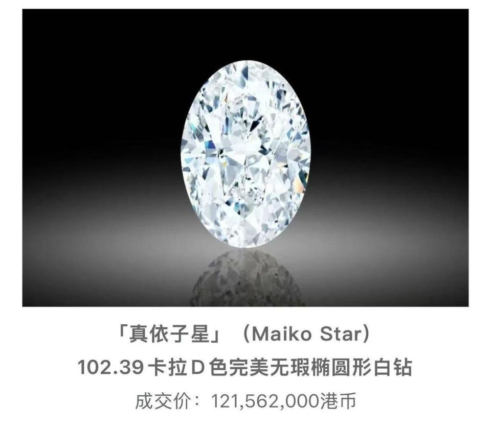 但钻戒明显